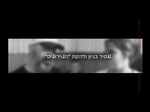 מי גילה לך את הסוד