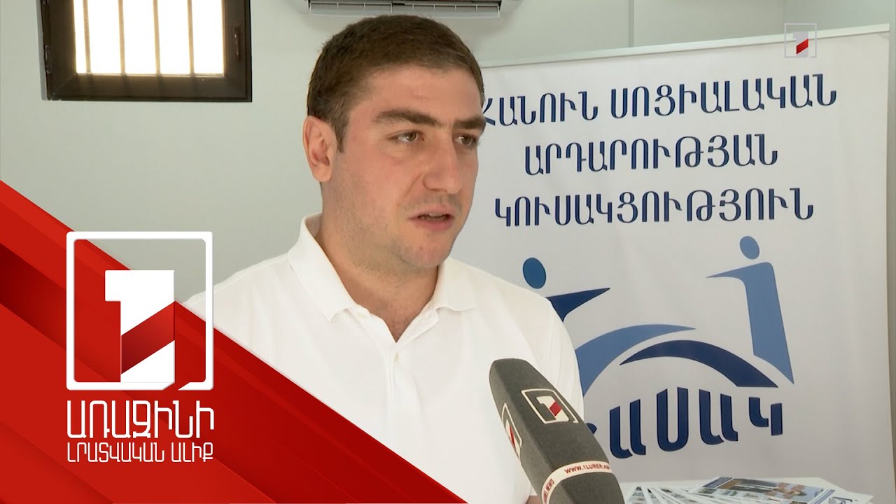 ՀԱՍԱԿ-ի համար առաջնային է լինելու Երևանում տարիներ ի վեր չկարգավորվող պարզունակ խնդիրների լուծումը