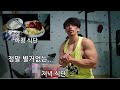 하.. 이거 진짜 공개 안하려고 했는데.. 운동과 식단!