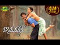 Induvadana Telugu Full Movie Varun Sandesh Farnaz Shetty Telugu Junction