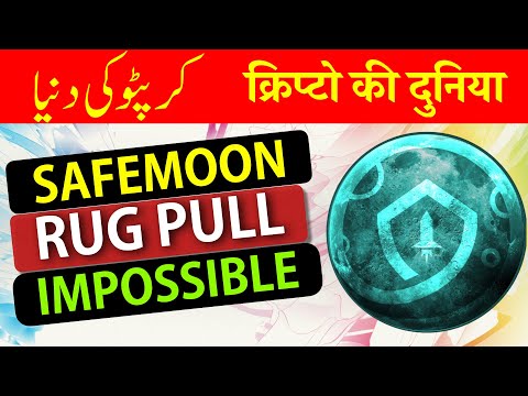 SAFEMOON : HIGHLY SECURED WALLET, CANNOT BE RUGGED PULL 🚀 [ Urdu / Hindi ]