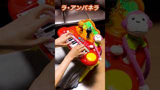 - ラ・アンパネラ