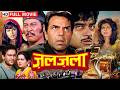 आख़िरी जंग खून ख़ज़ाना और क़हर Zalzala Full Movie 
