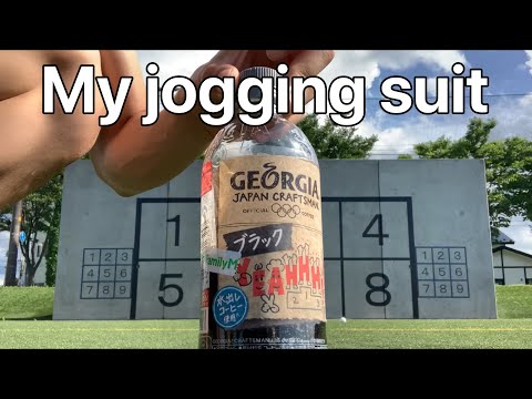 教員養成課程 My jogging suit