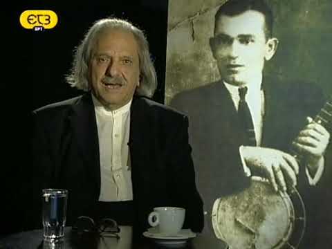 Ονείρου Ελλάς - 16 Βαγγέλης Παπάζογλου