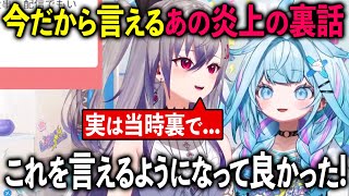 あの騒動から約1年今だから言える正直な気持ちと当時の裏話を語る響咲リオナ【水宮枢 ホロライブ 切り抜き】