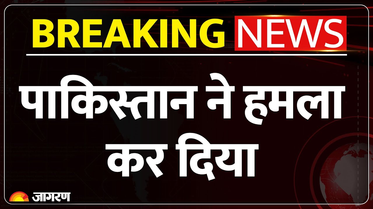 Pakistan Violates Ceasefire: पाकिस्तान को सेना ने दिया मुंहतोड़ जवाब | LoC India | Breaking News