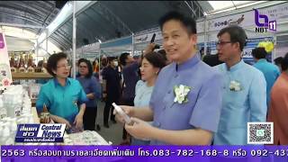 OTOP chonburi fair 2020  วันที่ 3 มีนาคม 2563