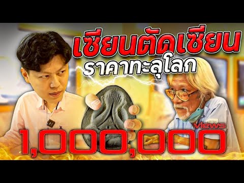 คลิกเพื่อดูคลิปวิดีโอ