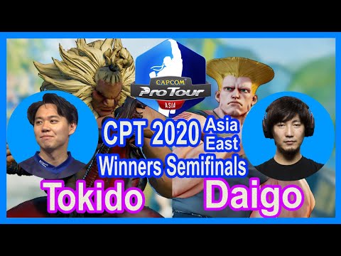 SFV Daigo vs Tokido CPT 2020 Asia East Winners SemiFinals | Tokido [Akuma, Gouki] VS Daigo [Guile]