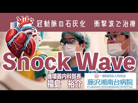 大動脈石灰化：その正体、症状、治療