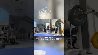 朝5:00起床でベンチプレス85kg！しんどい時こそ限界まで追い込む大切さに気づいた｜29歳社会人 自分磨きVlog #朝活 #vlog #30代の自分磨き #youtube更新