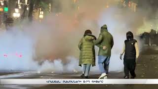 Վրաստանում քաղաքական կրքերը չեն հարդարտվում