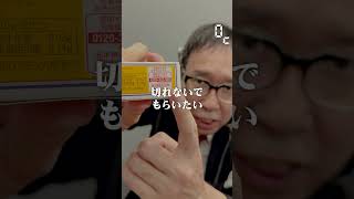 【毎日実況男】雪印北海道バター 切れてる【248/365】#shorts