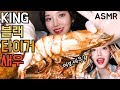 ENG 40cm Giant King Black Tiger Shrimp Mukbang Korea EATING Show REAL SOUND