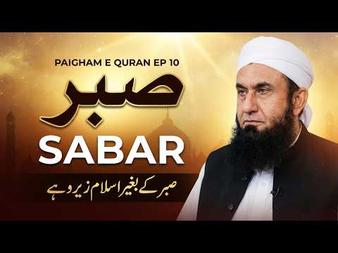 ISLAM is Zero without SABAR - Molana Tariq Jameel Latest Bayan 27 February 2026