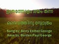Ithratholam Jayam Thanna Daivathinu Malayalam Christian Devotional Song Berty And Baiden