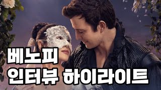 Download lagu [한글자막] | 죽이 너무 잘 맞는 브리저튼 시즌4 커플 |  루크톰슨 • 예린하 #bridgerton #브리저튼 #benophie  mp3