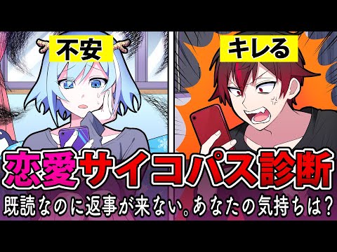 アニメ 恋愛サイコパス診断 を受けてみた結果 漫画 일본유튜버 우투 アニメ 恋愛サイコパス診断 を受けてみた結果 漫画 일본유튜버 우투