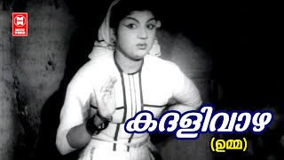Download lagu Kadhalivazha Kayyilirunnu | Umma | P Bhaskaran | MS Baburaj | Jikki | Evergreen Old Hits mp3