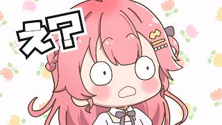 【手描き】リオン様の凸待ちにおずおずとフライングするみこち【さくらみこ  / 鷹宮リオン / ホロライブ 切り抜き / ホロライブ / にじさんじ】