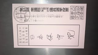 🇯🇵日本保守党応援& I love Japan.    is live! #あさ8 #日本保守党 #アメリカ生活