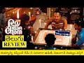 Romancham Movie Review Telugu Romancham Telugu Review Romancham Review In Telugu Romancham