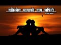 Yatinjal Maya Ko Naam Japiyo Heart Broken Nepali Song Lyrics Video AK Heart Broken