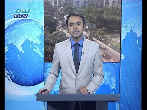 সকাল ০৯ টার সংবাদ, ১৫ নভেম্বর ২০১৯