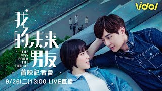 首映記者會
