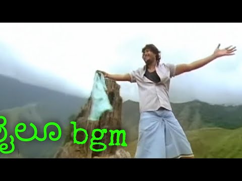shailu movie bgm kannada
