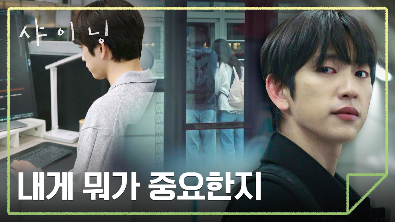 ＂언젠가...＂ 개발자에서 기관사로🚅 박진영이 포기하고, 선택한 이유 | 샤이닝 4회 | JTBC 260313 방송