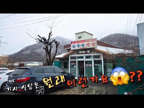 경북 칠곡 가산면 오삼불고기·고등어구이 한상 기사식당 손국수기사식당 위치공유
