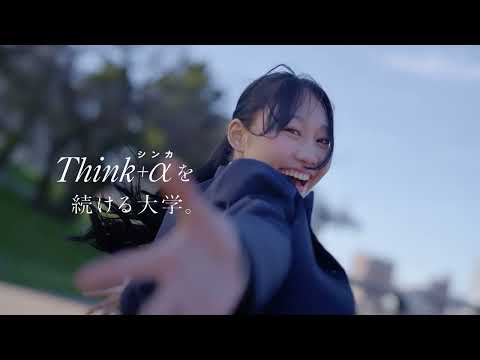 人間環境大学「学校紹介」動画