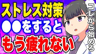 【フェルミ】※もう疲れない※疲れない体を作る最強の習慣【切り抜き/サクッと学べる】