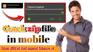 How to hack zip file password In Android || Open Zip file without password 2022 || Crack zip file...