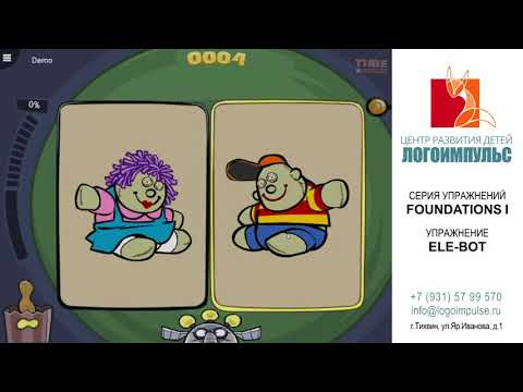 Fast ForWord: упражнение Ele-Bot