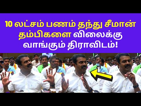 சீமான் வேதனை | Seeman latest interview speech 2021