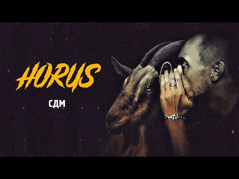 Video thumbnail for СДМ (BOW)