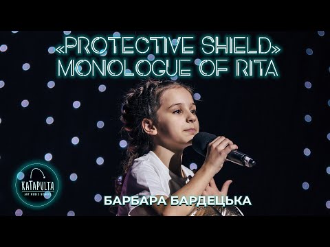 Барбара Бардецька - Monologue of Rita «Protective Shield»