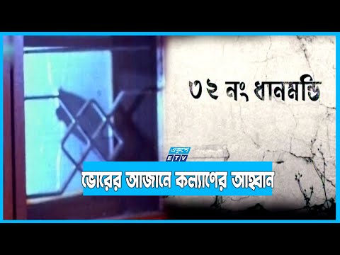 ঘাতকদের নির্মম বুলেটে পিতাকে হারিয়েছিল বাঙালি