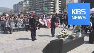 제주 4·3 사건에 군경 첫 사과…“진상규명 역사적 소명” / KBS뉴스(News)