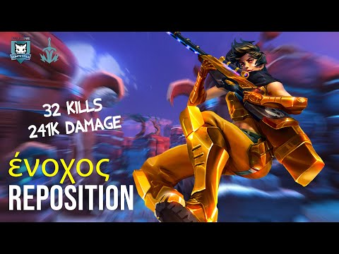 ένοχος Kinessa CRAZY 32 KILLS 241K DAMAGE Paladins Competitive | Master | REPOSITION