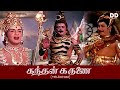 Kandhan Karunai Tamil Movie Sivaji Ganesan Gemini Ganesan Ddmovies Ddcinemas Ddshow