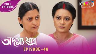 Download lagu Adamya Yatra - অদম্য যাত্ৰা | 18th June 2026 | Ep No 46 mp3 Download lagu Adamya Yatra - অদম্য যাত্ৰা | 18th June 2026 | Ep No 46 mp3