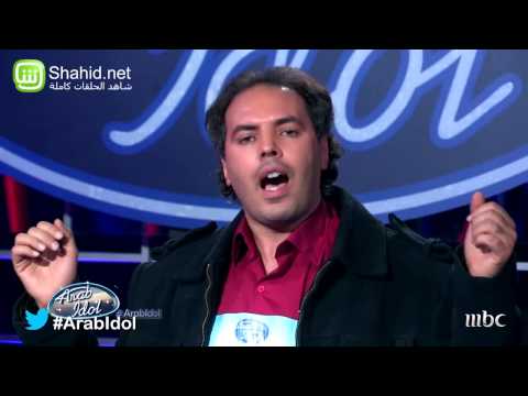 Arab Idol - تجارب الاداء - أنور بولطيف