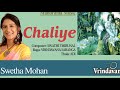 Chaliye | Brindavanasaranga | Swetha Mohan