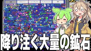 画面を鉱石まみれにして荒稼ぎするゲーム【Space Rock Breaker/ずんだもん・春日部つむぎ実況】