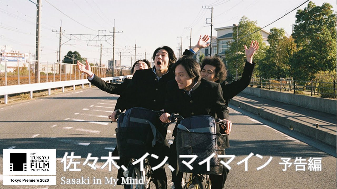 Sasaki in My Mind