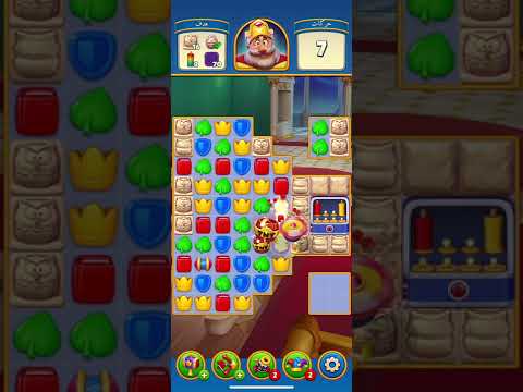 Royal match 2686 رويال ماتش المرحلة